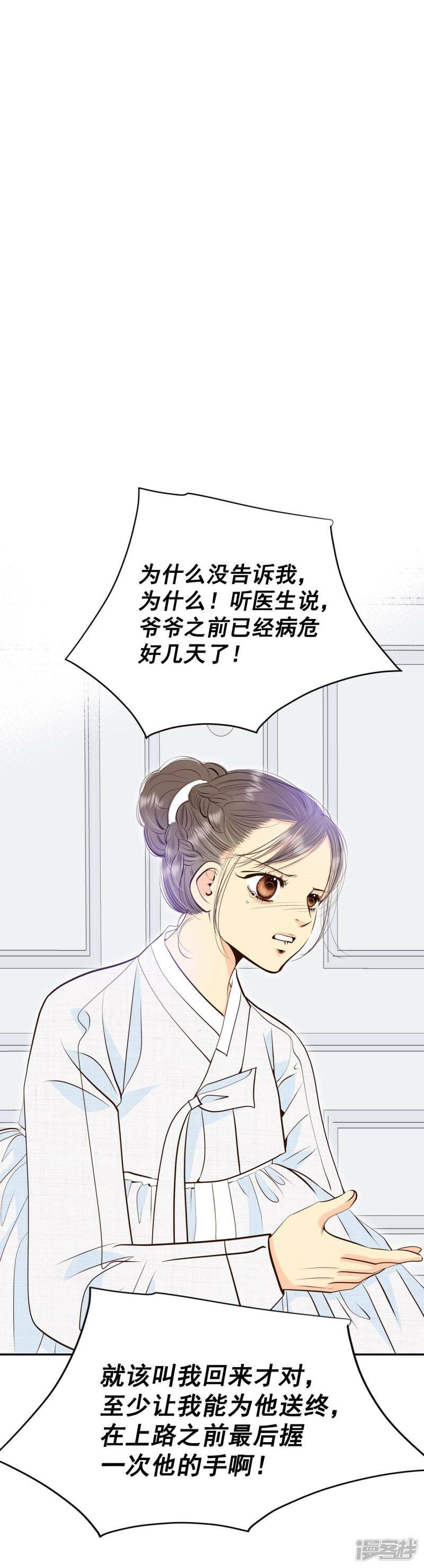 第348话 悼唁（1）14