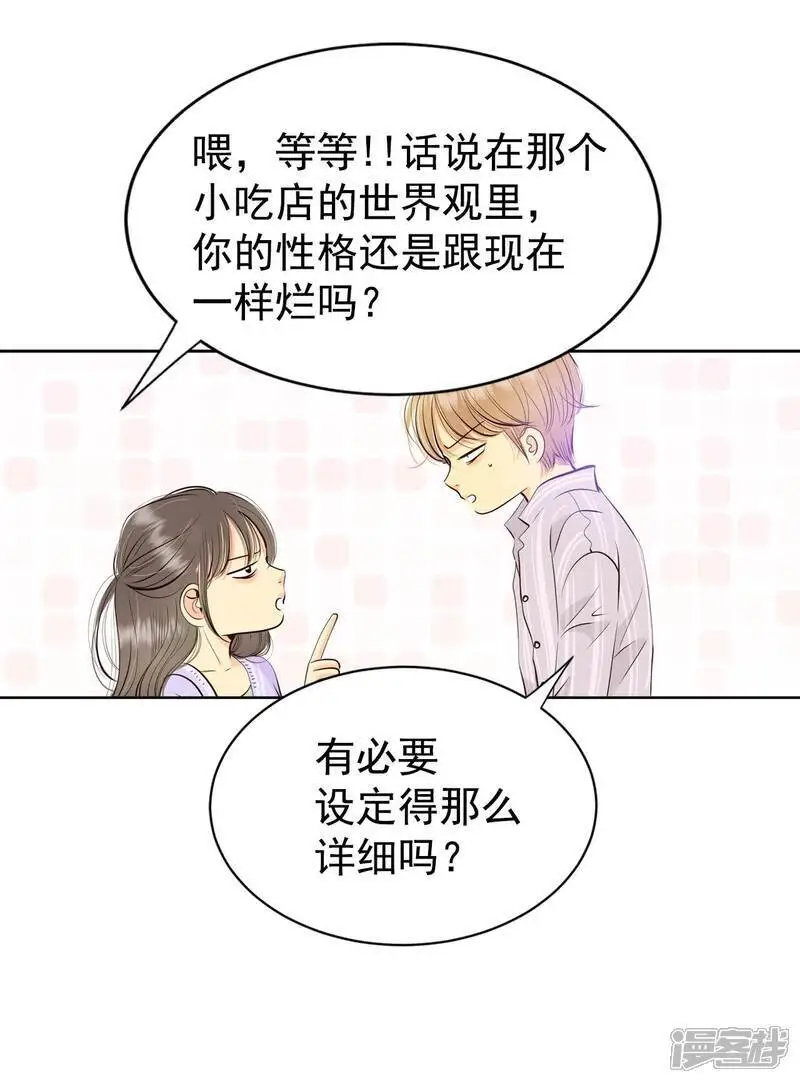 第437话 畅想（3）1