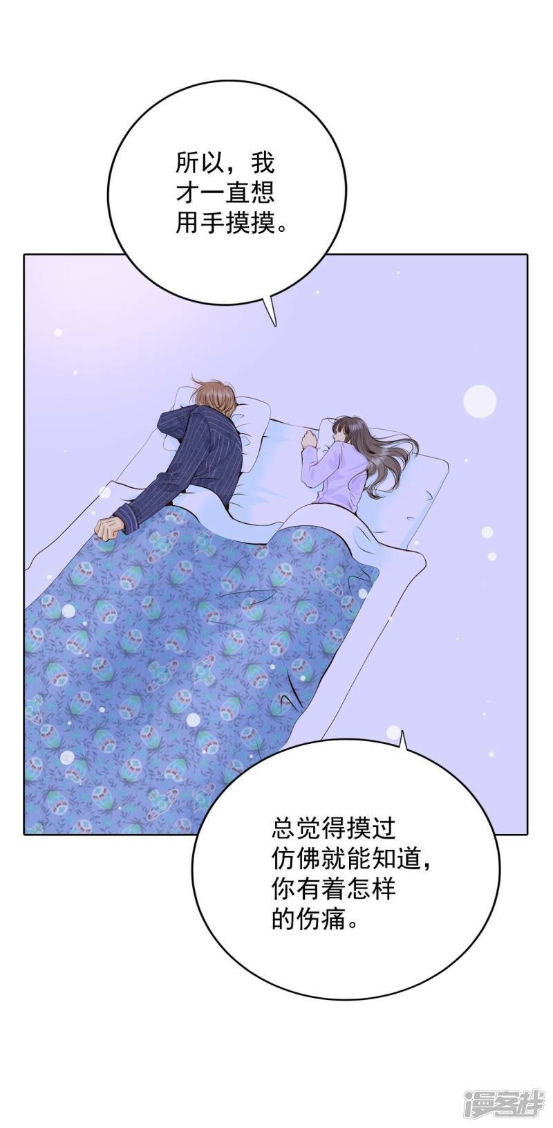 第386话 386-秋岛（3）7