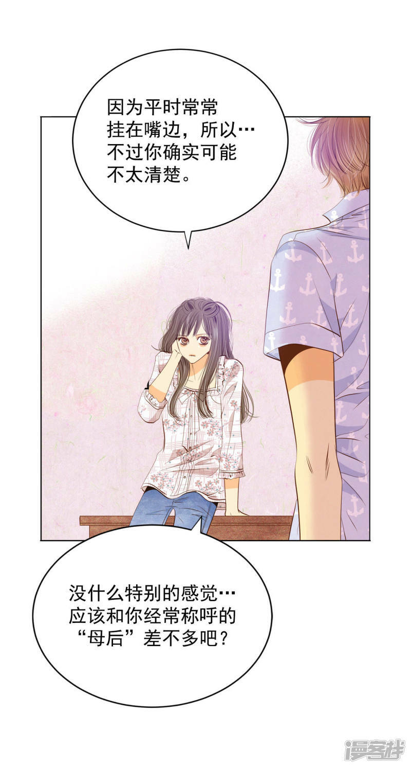 第65话 最自然的人呢13