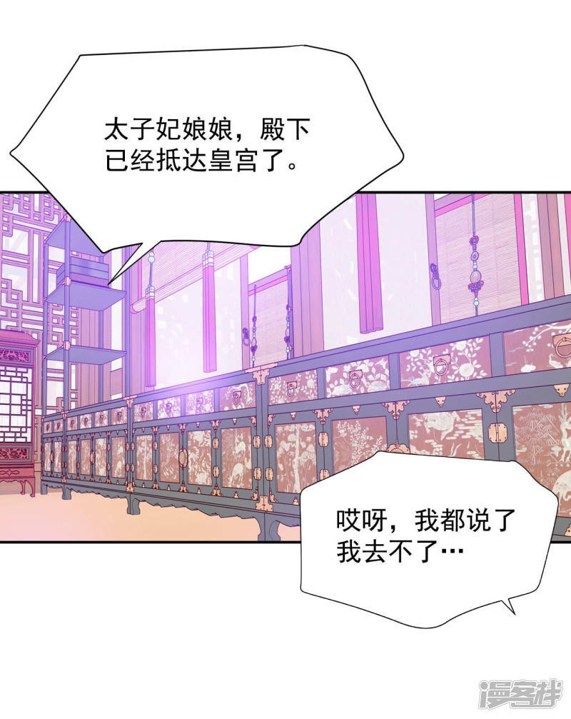 第133话 回宫(3)7