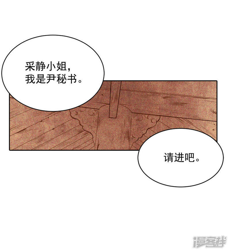 第24话 能答应的只有“离婚”35