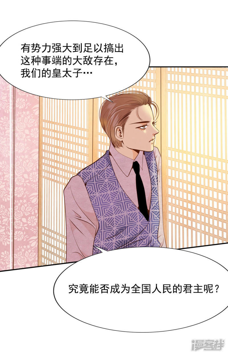第127话 身陷囹圄(1)22