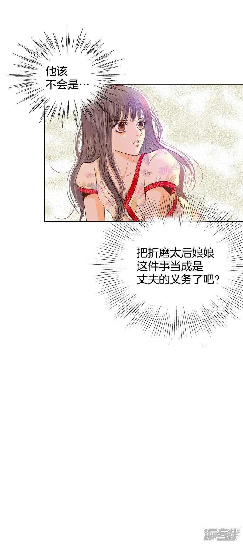 第186话 端倪（2）8