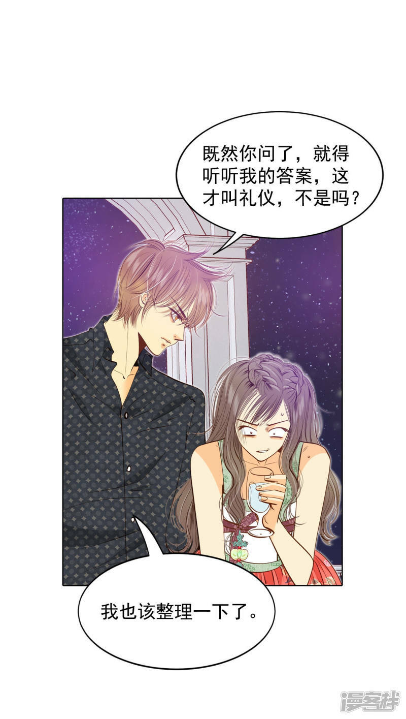 第77话 住嘴17