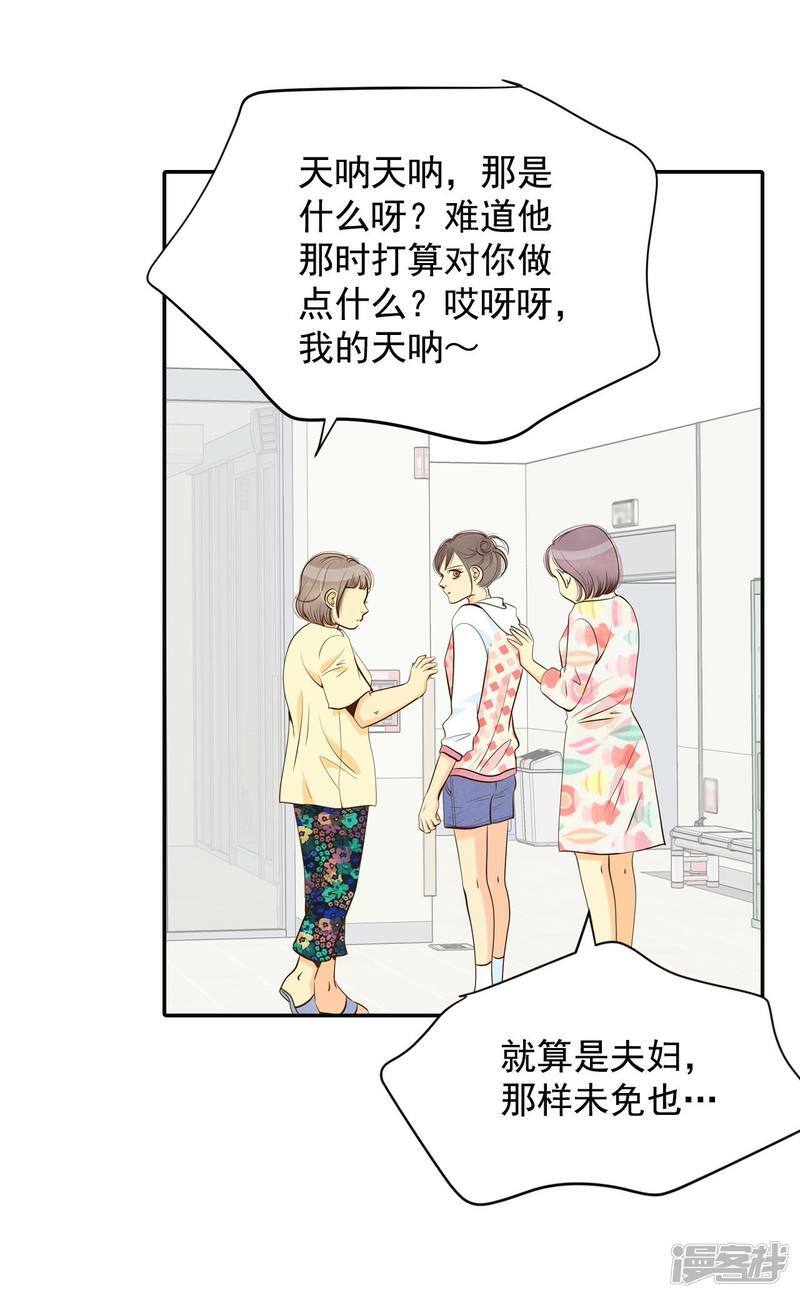 第200话 报复（3）10