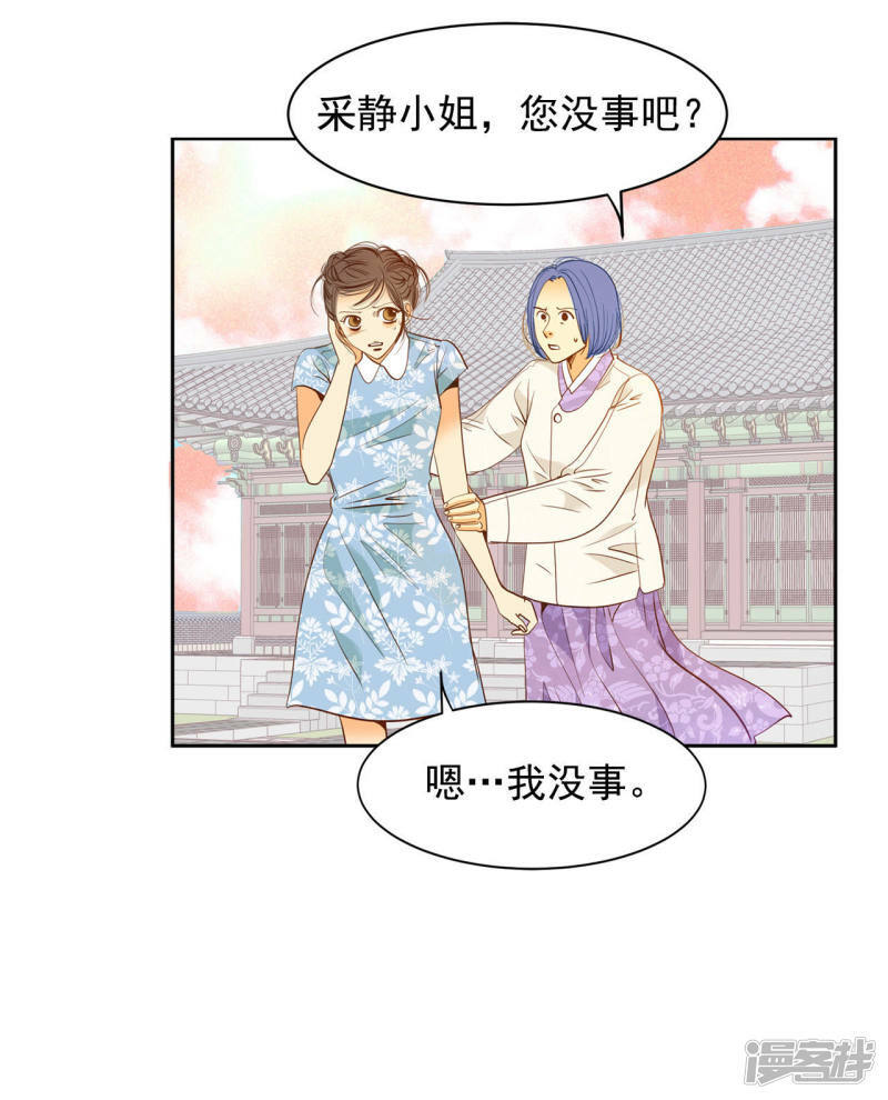 第19话 太子妃的补偿15