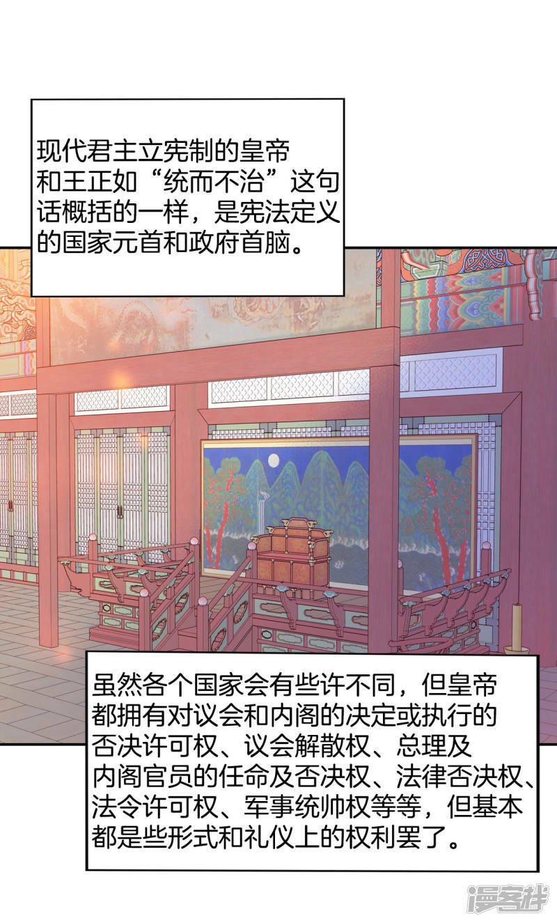 第165话 好奇怪（3）20