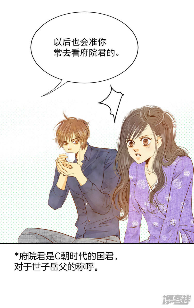 第62话 已经结婚了23