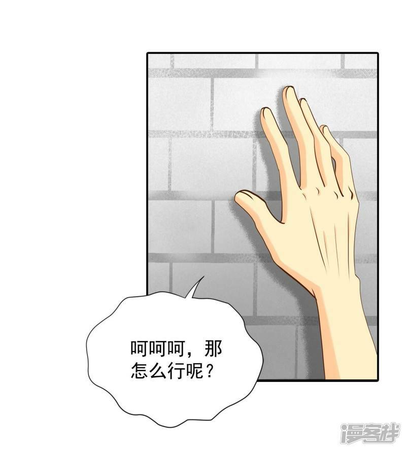 第196话 闯祸（1）23