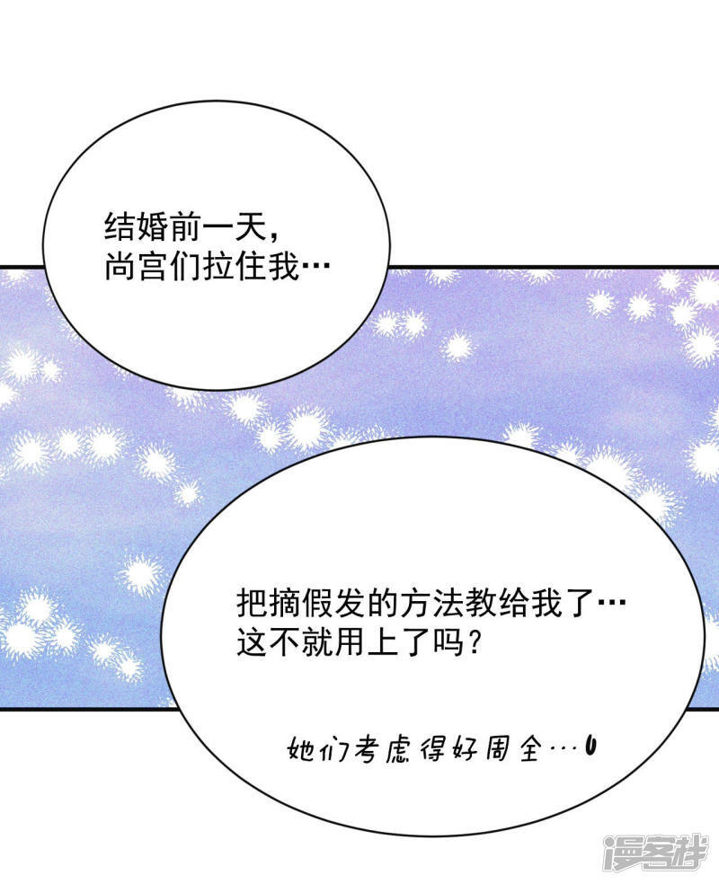 第154话 同房（1）24