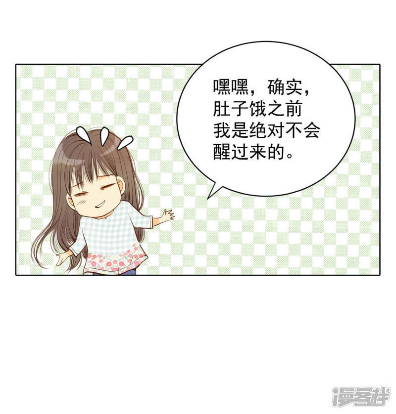 第83话 心有所属8