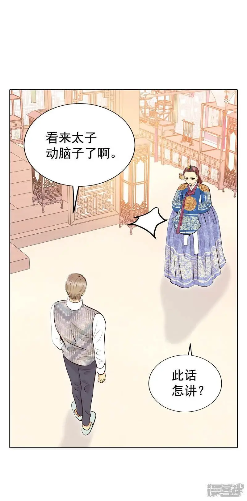 第459话 访问儿童医院（1）5