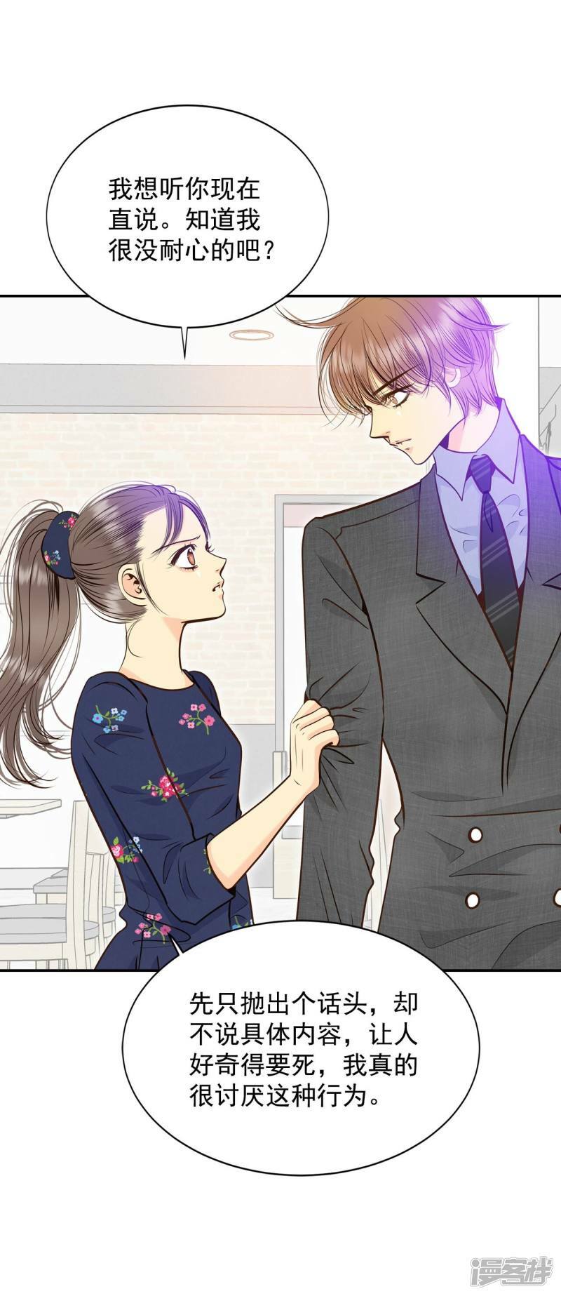 第271话 在甜甜圈店（3）4