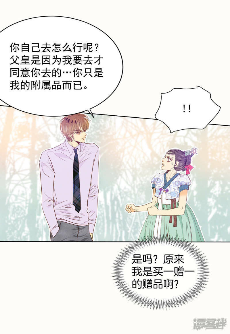 第44话 有必要这么兴奋吗9