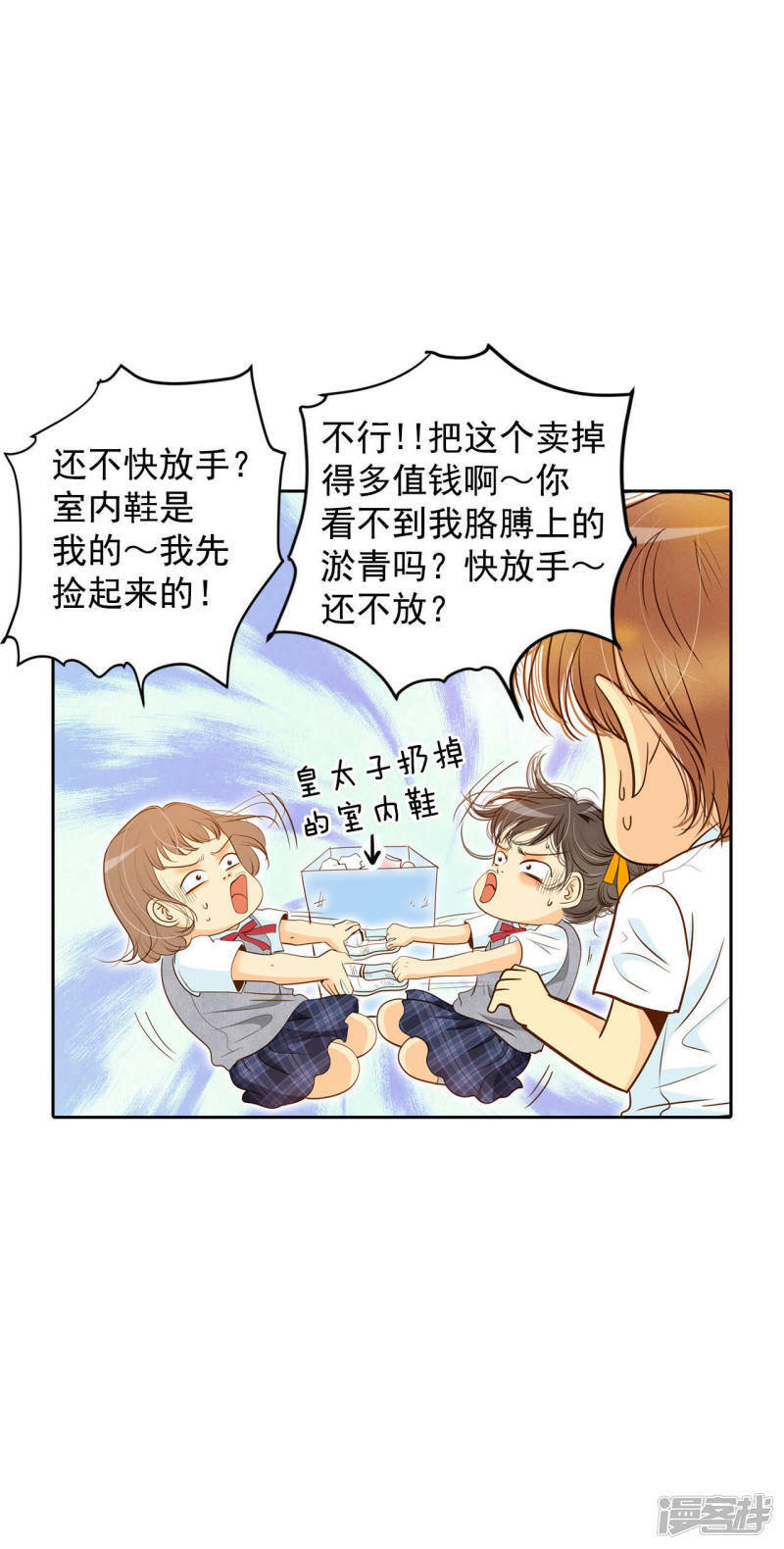 第3话 女人，你引起了我的注意？28