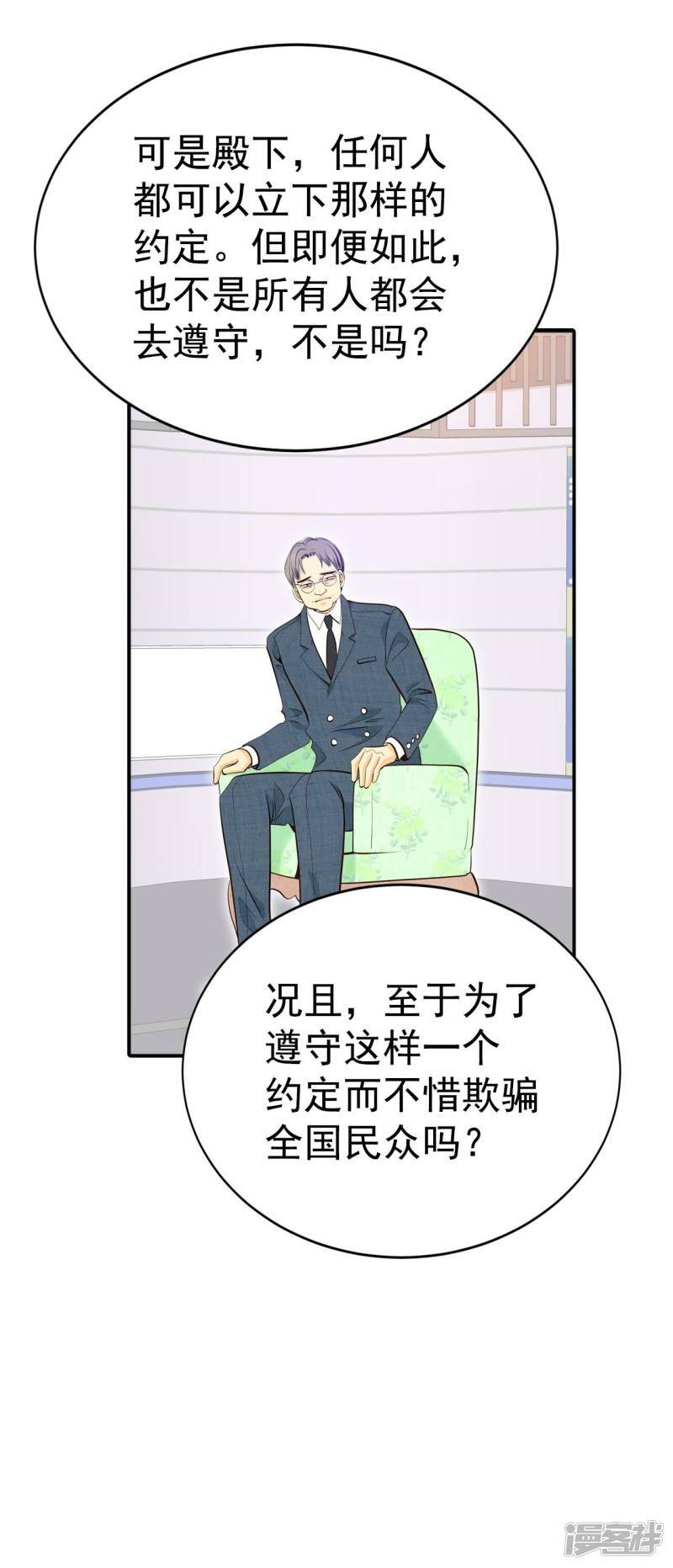 第299话 采访（3）1