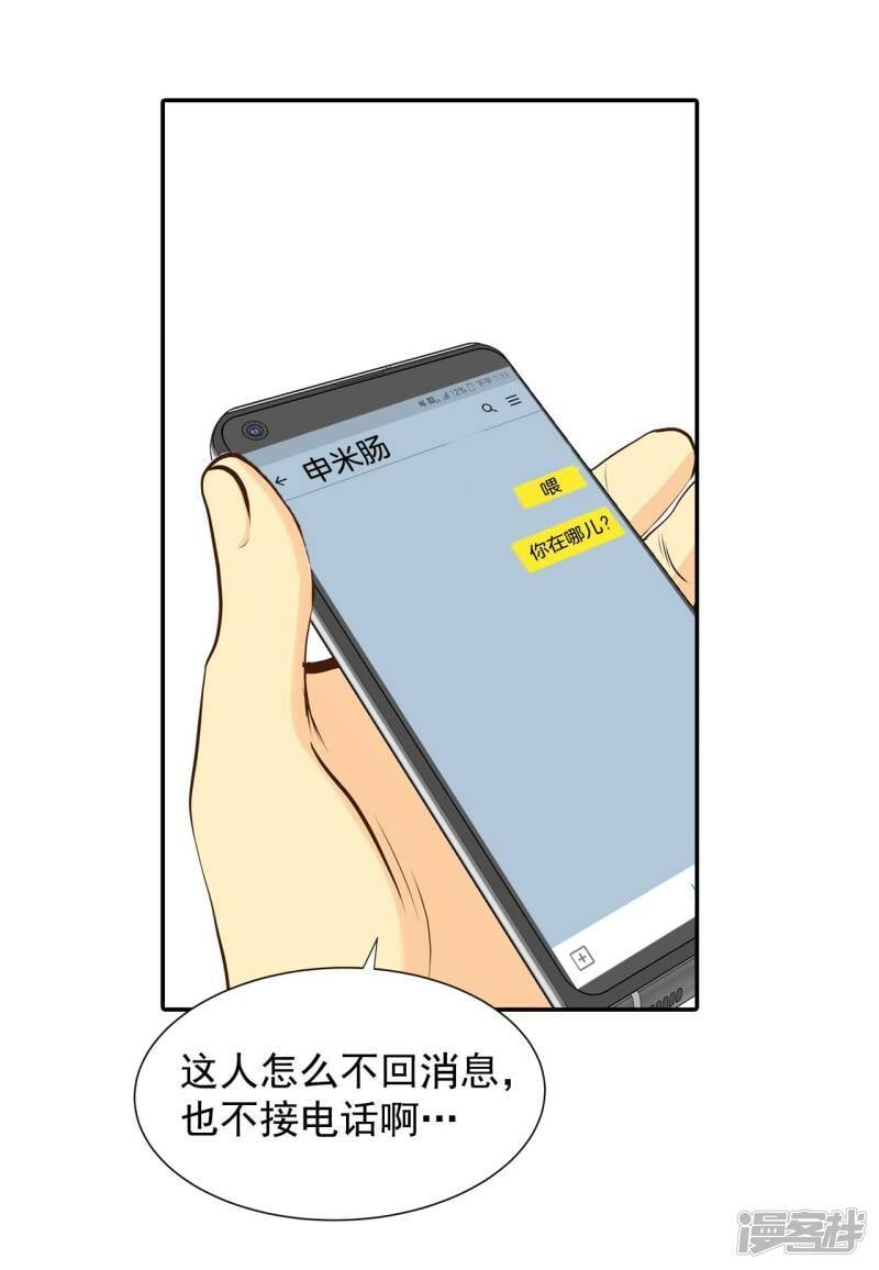 第262话 撞破（3）4