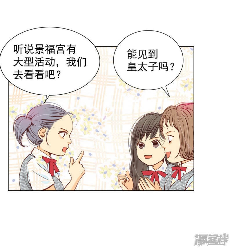 第1话 皇帝的生日2