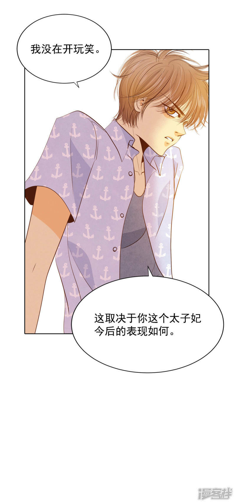 第63话 凝视8