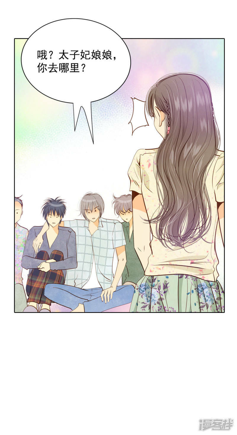 第69话 跌撞8