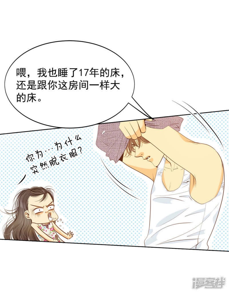 第47话 大不了一起睡2
