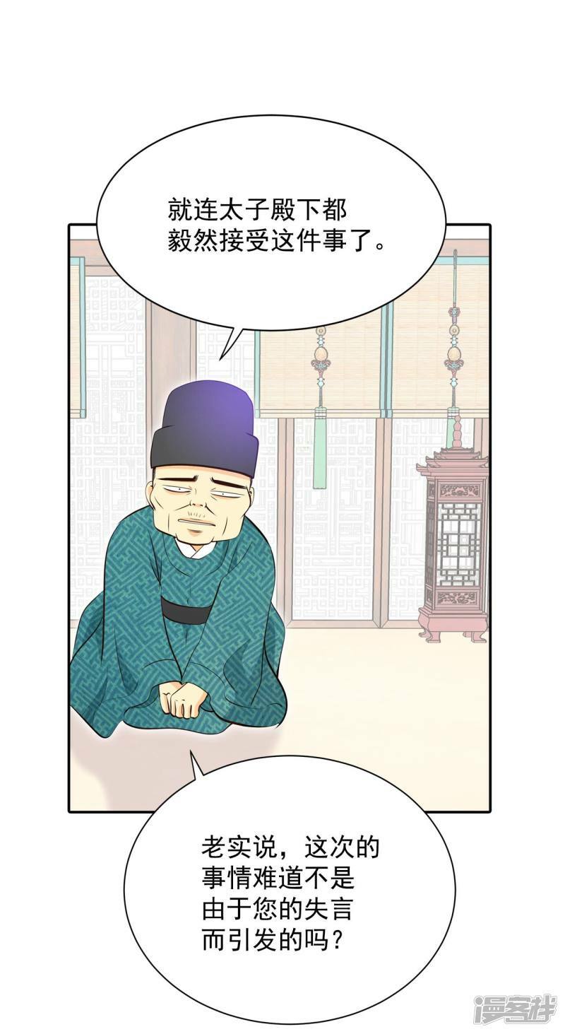 第304话 席藁待罪（1）26