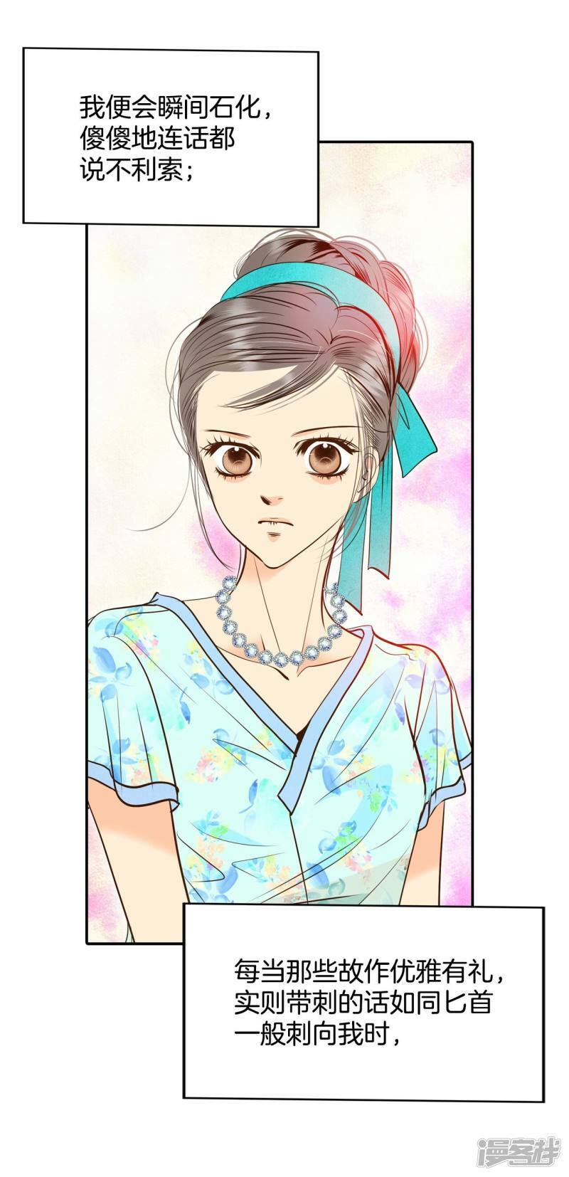 第231话 外命妇（2）10