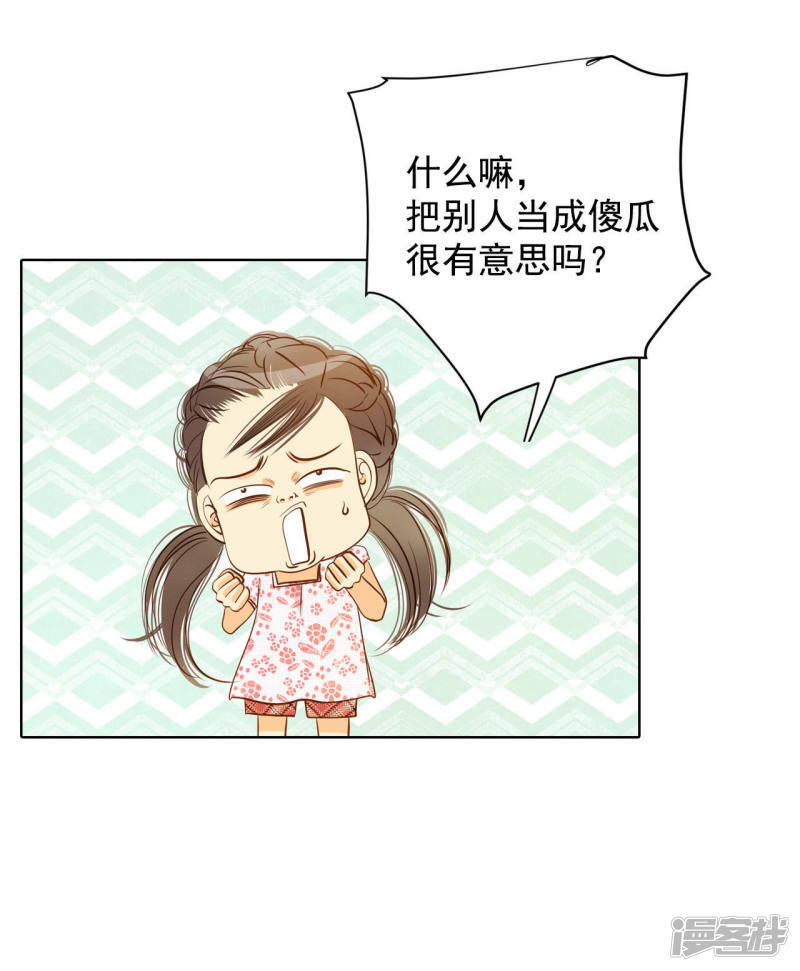 第58话 我是对他心动了吗15