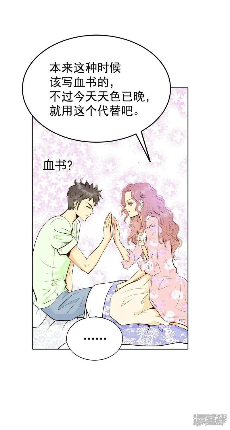 第488话 留宿（3）16