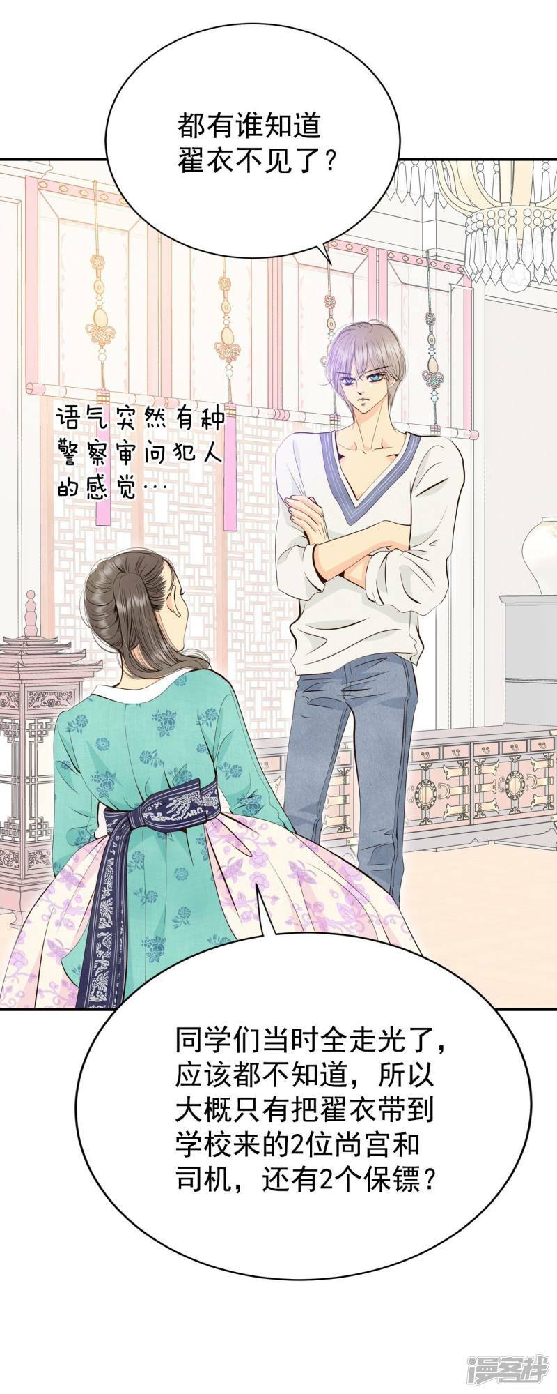 第336话 寻找翟衣（1）3