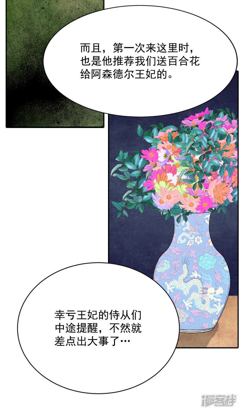 第128话 身陷囹圄(2)11