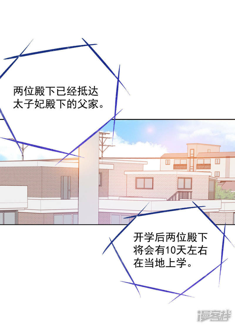 第44话 有必要这么兴奋吗26