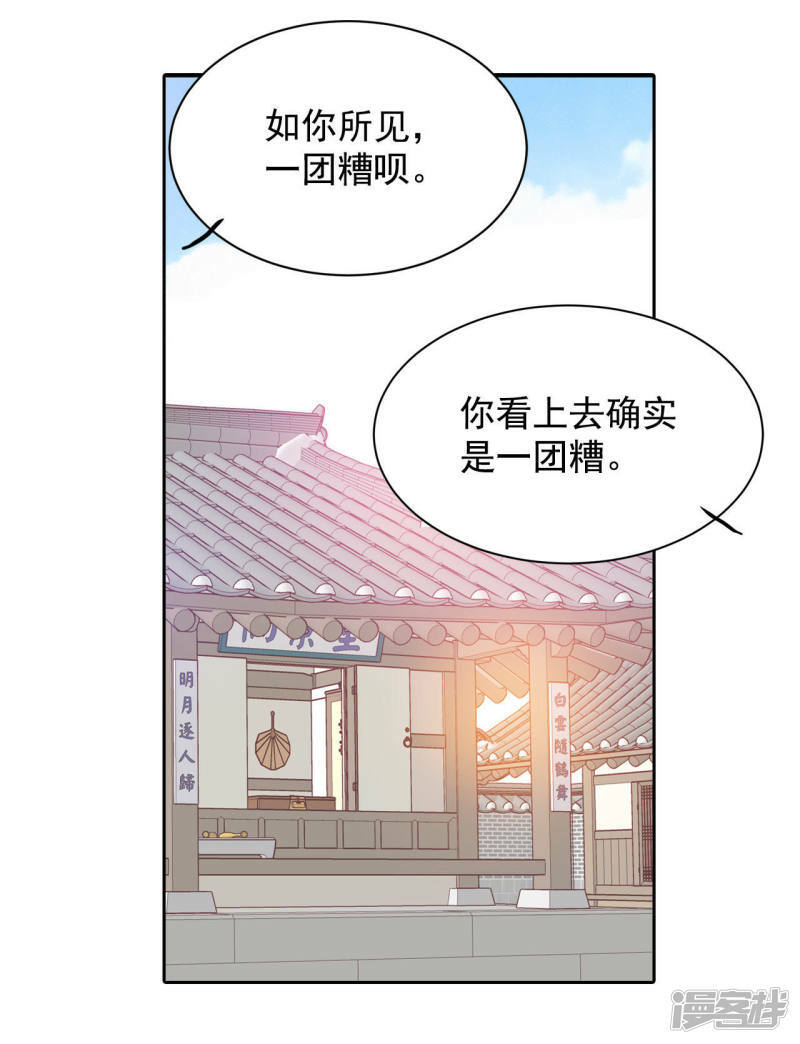 第23话 颜面尽失28