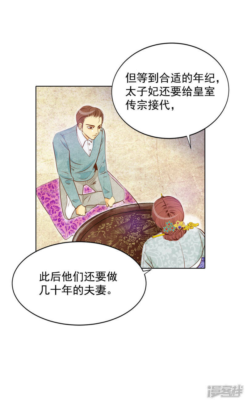 第47话 大不了一起睡17