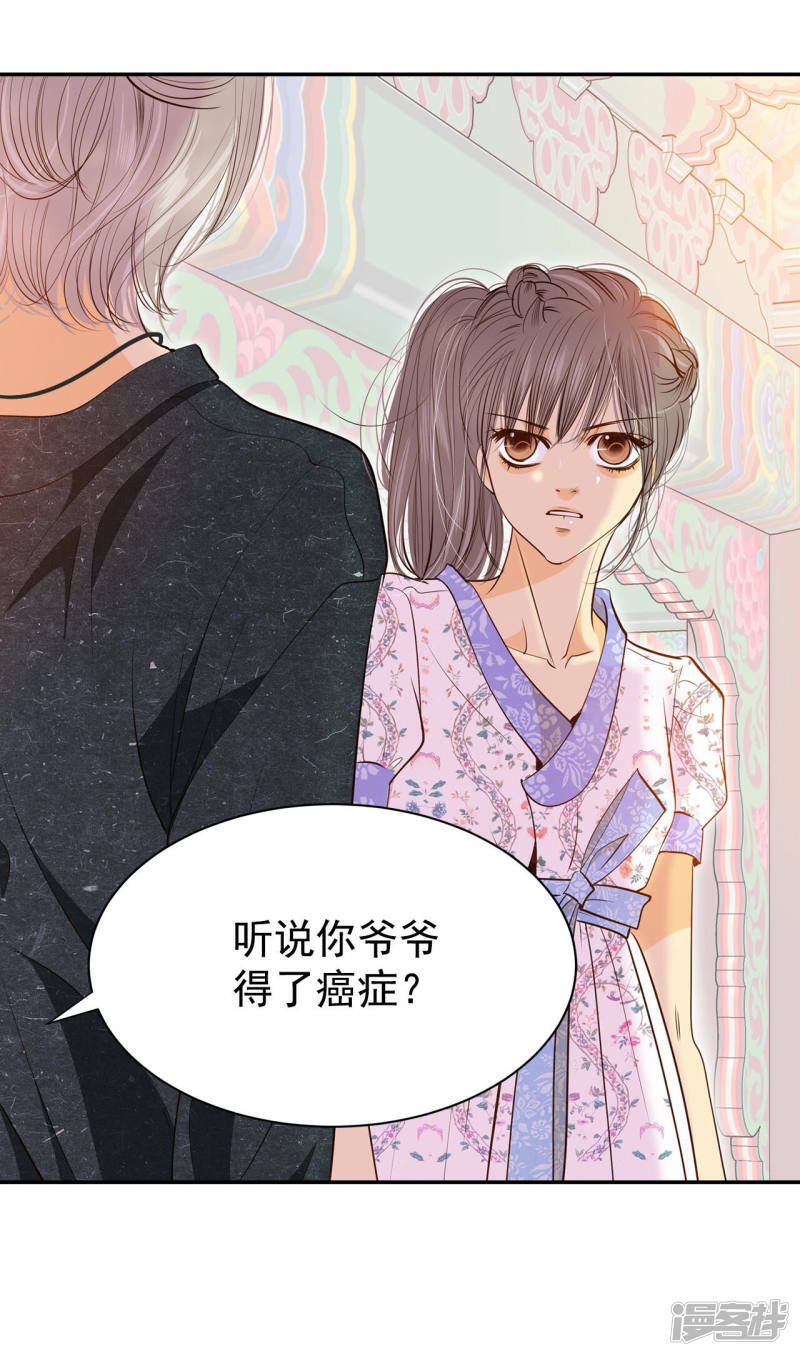 第167话 我喜欢你（2）19