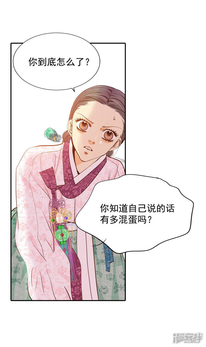 第162话 你们都一样（3）19