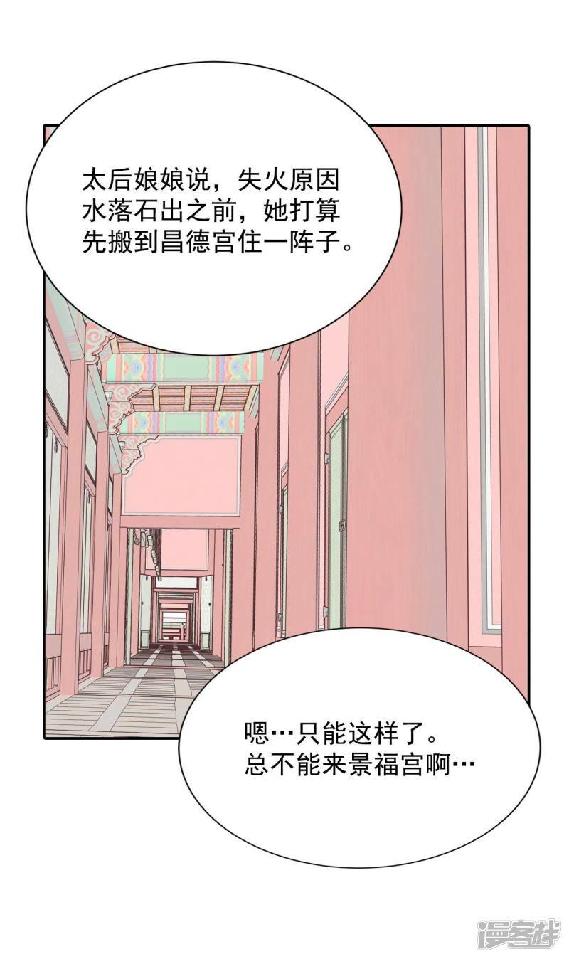 第182话 偷听（1）5