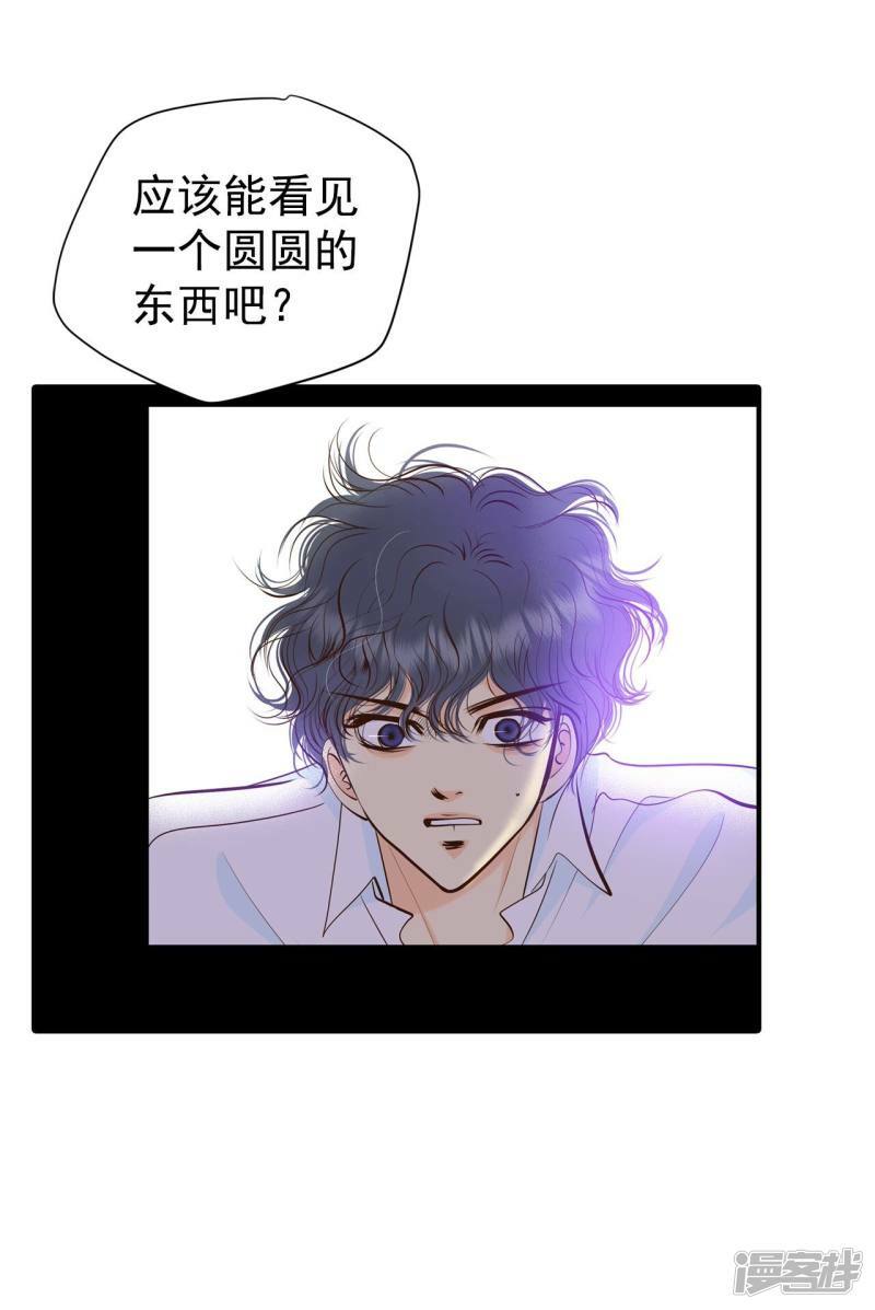 第261话 撞破（2）33