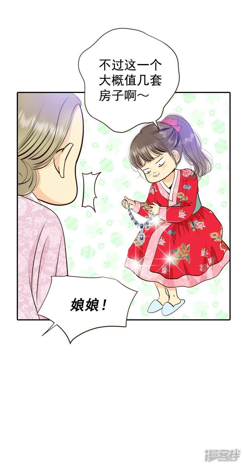 第347话 隐瞒（3）4