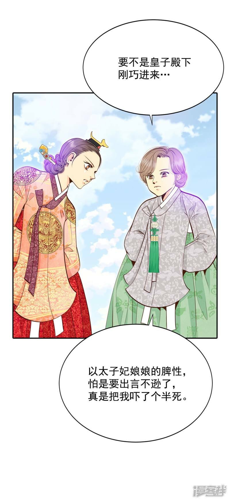 第237话 见到妈妈（1）6