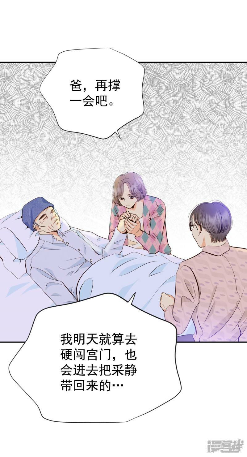 第346话 隐瞒（2）26