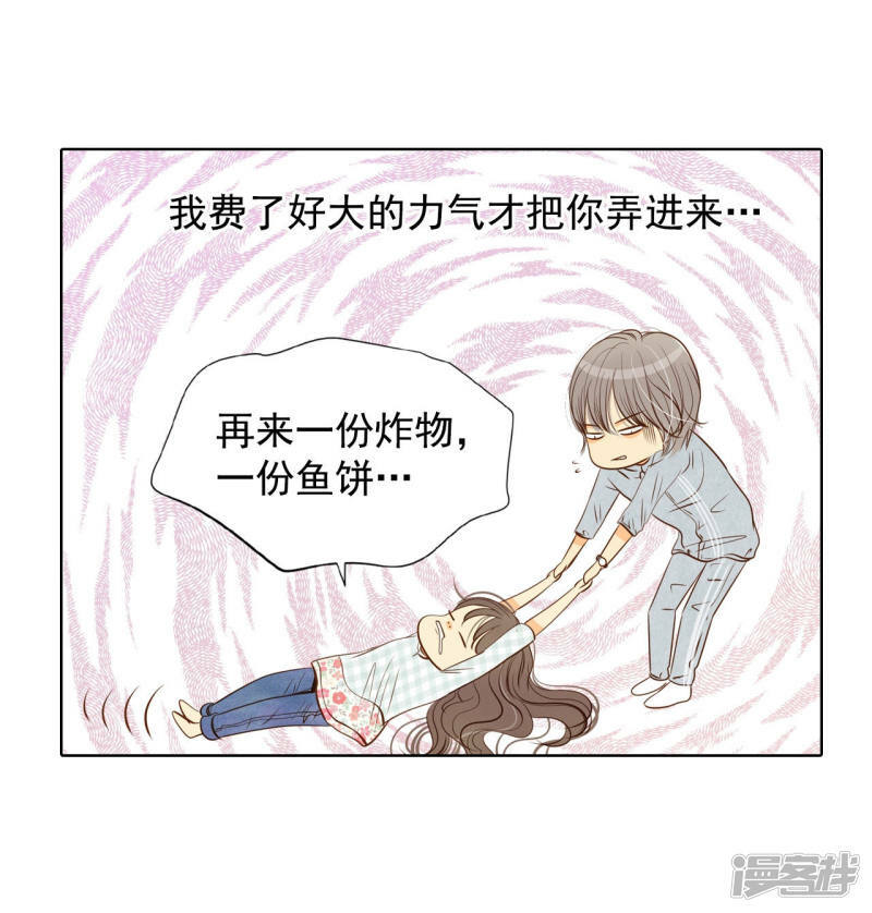 第83话 心有所属7