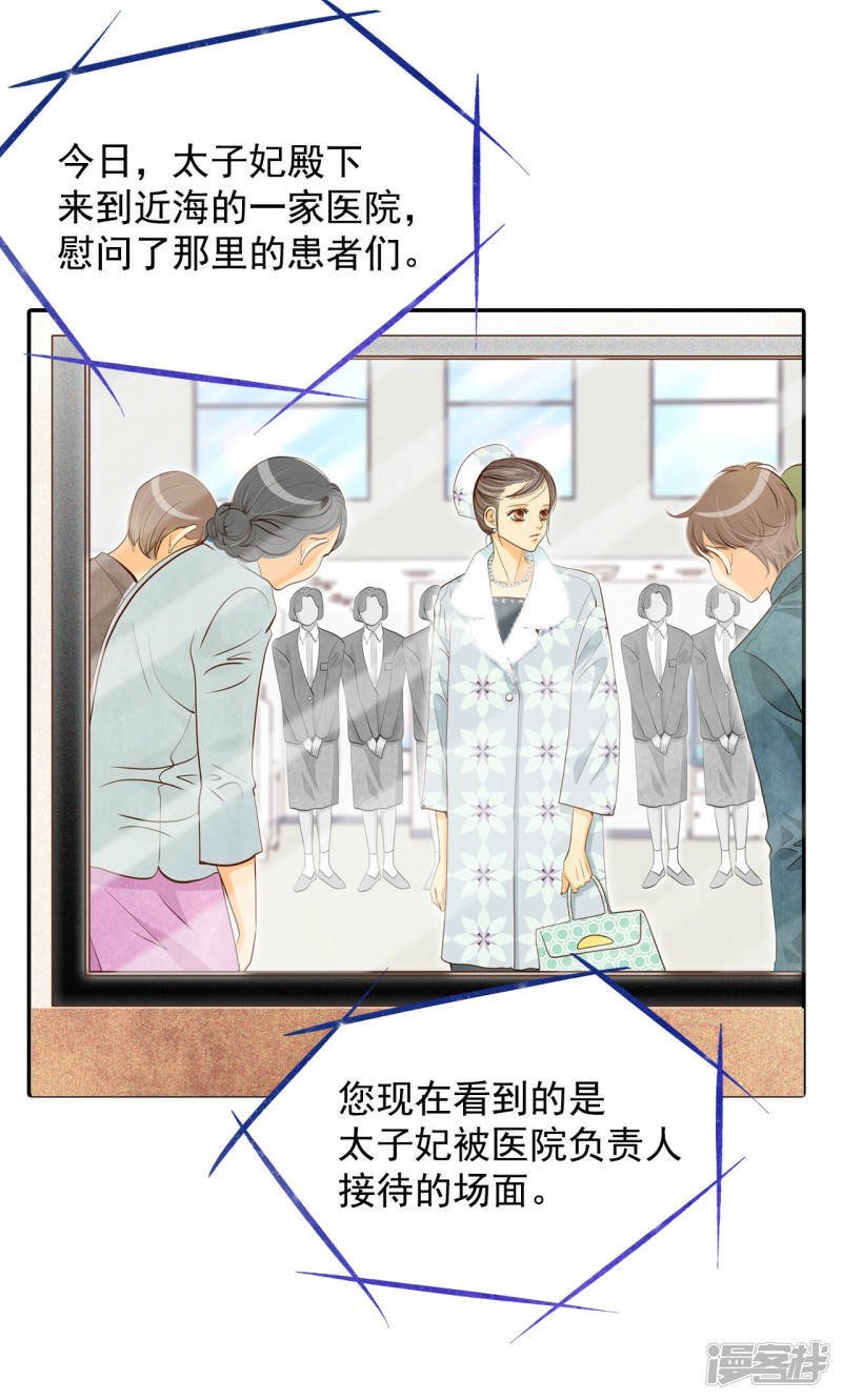 第132话 回宫(2)2