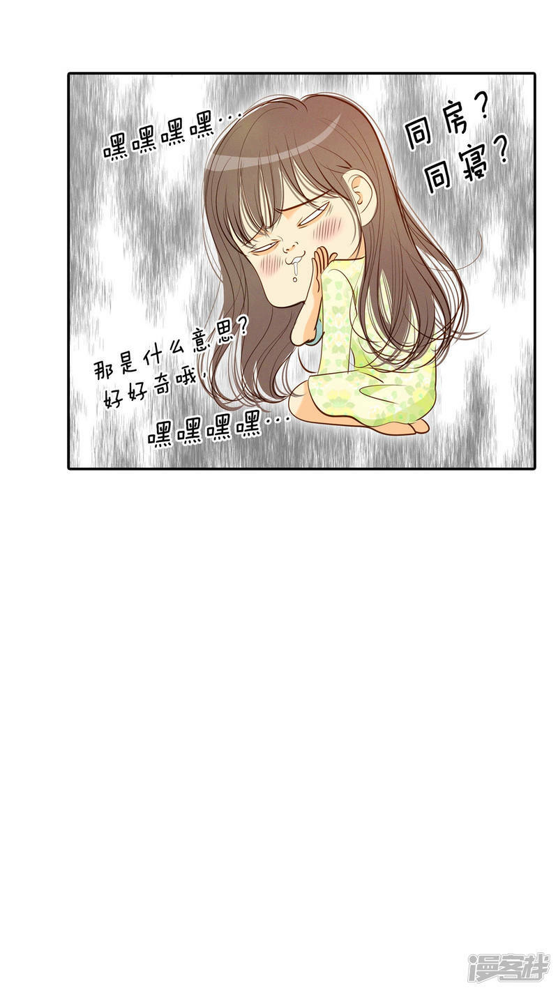 第126话 孩子？25
