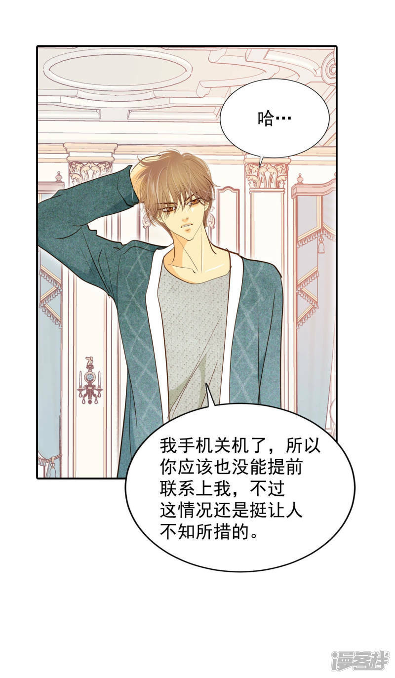 第129话 身陷囹圄(3)10