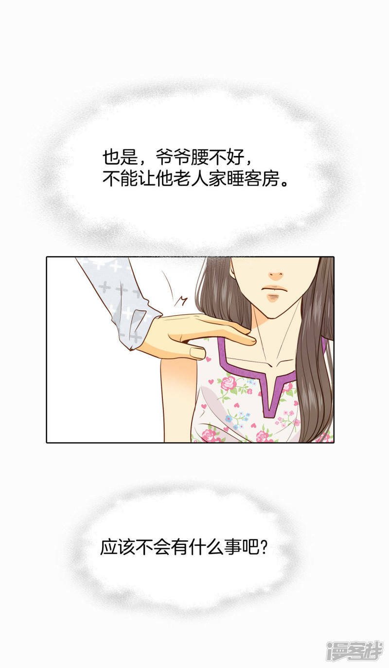 第46话 屁大点的房间20