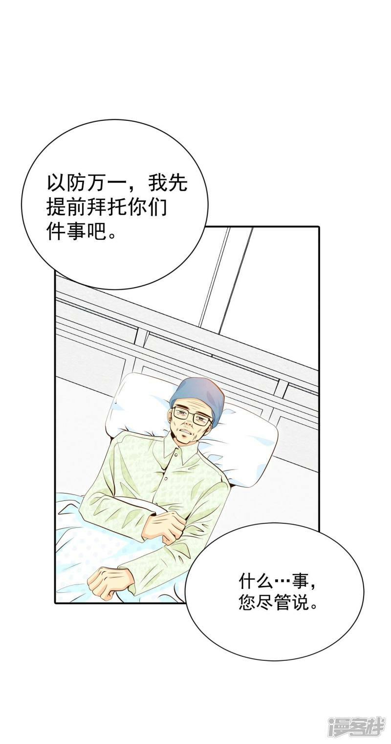 第274话 错饮（3）28