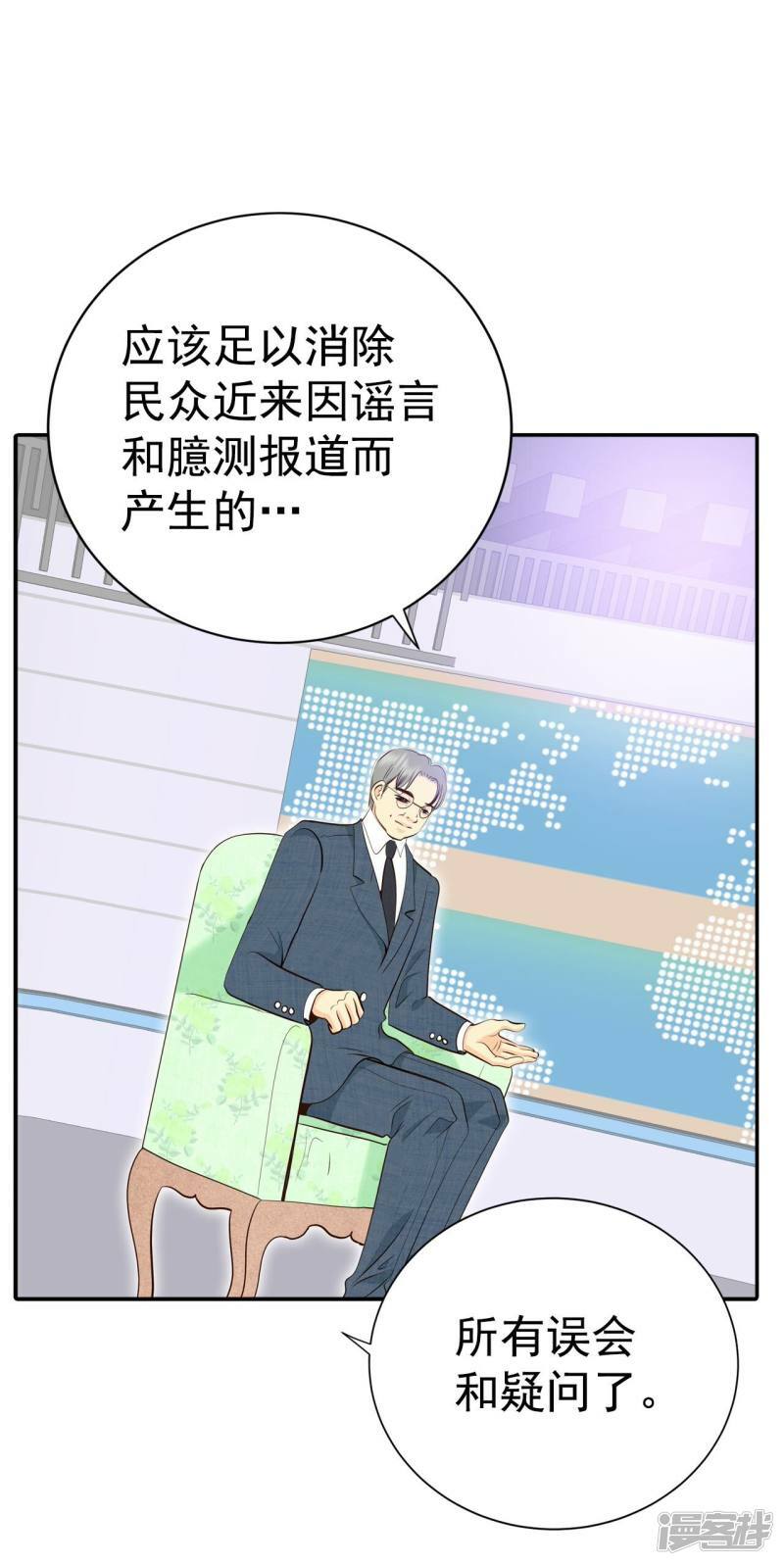 第297话 采访（1）6