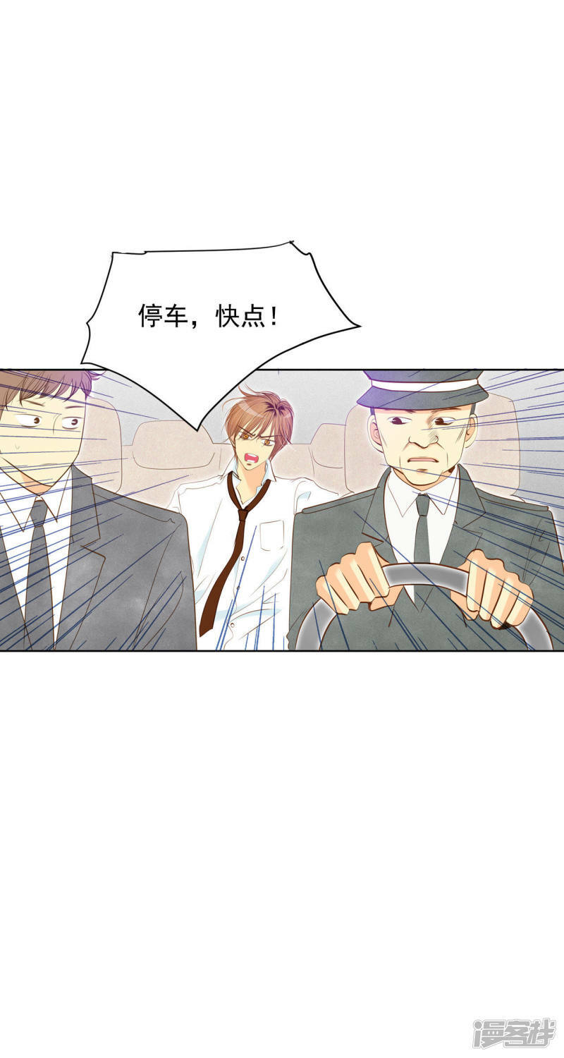 第6话 瓜从天降33